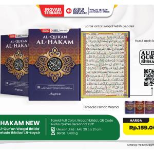 Al-Qur'an Al-Hakam